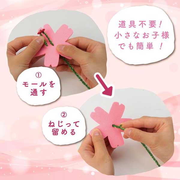 フェルトブーケ作り(母の日)