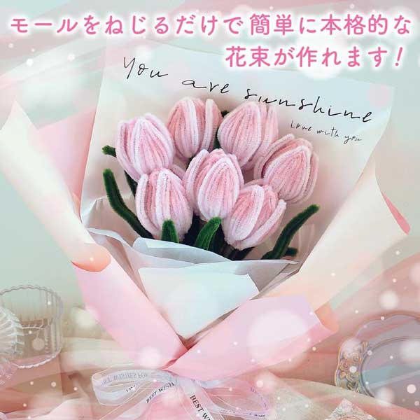 モール花束作り