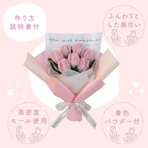 モール花束作り