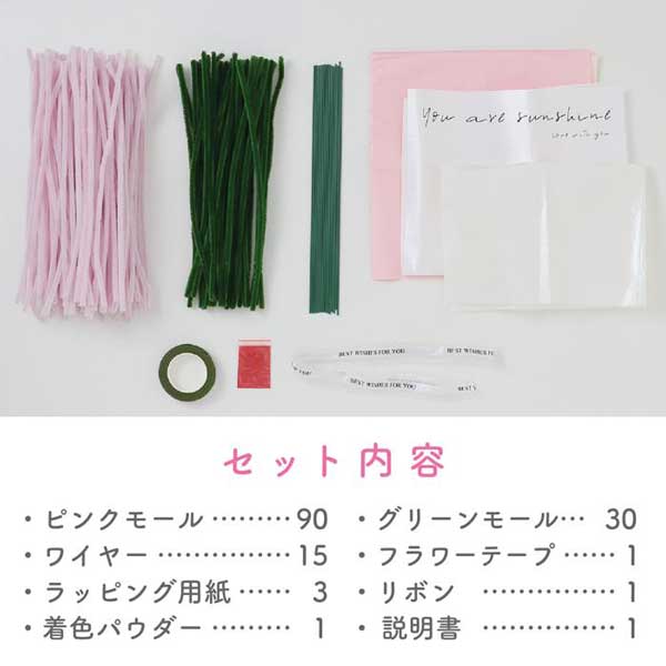 モール花束作り