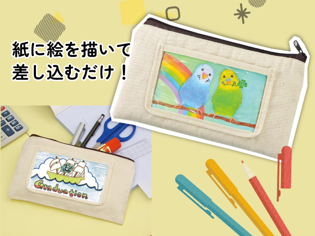 プレゼント帆布ポーチ作り