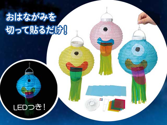 おばけちょうちん作り