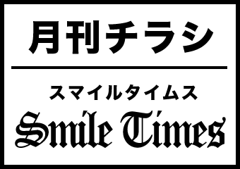 最新チラシ閲覧・ダウンロード