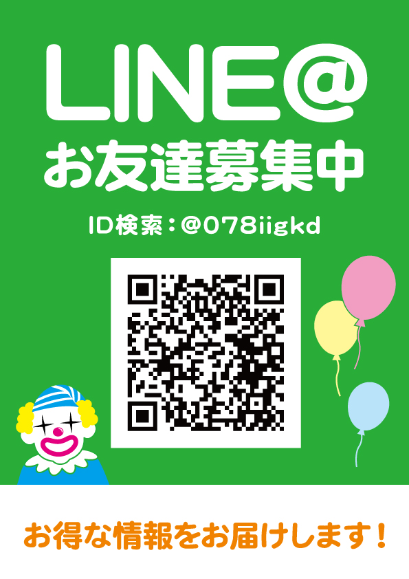 LINE