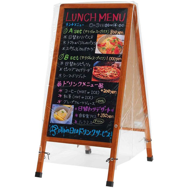 A型ブラックボード用 レインカバー