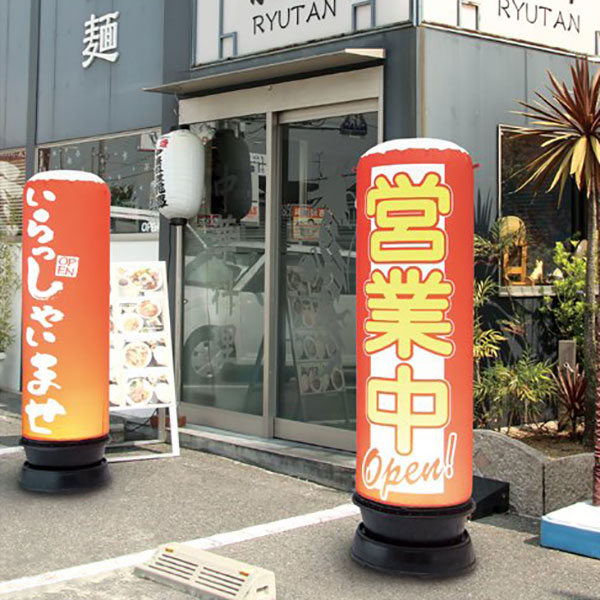 エアー看板】