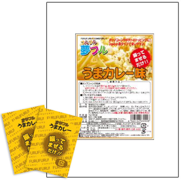 うまカレー味