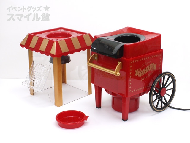 ポップコーンメーカー