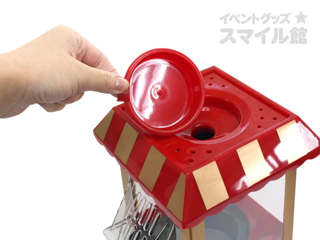 ポップコーンメーカー