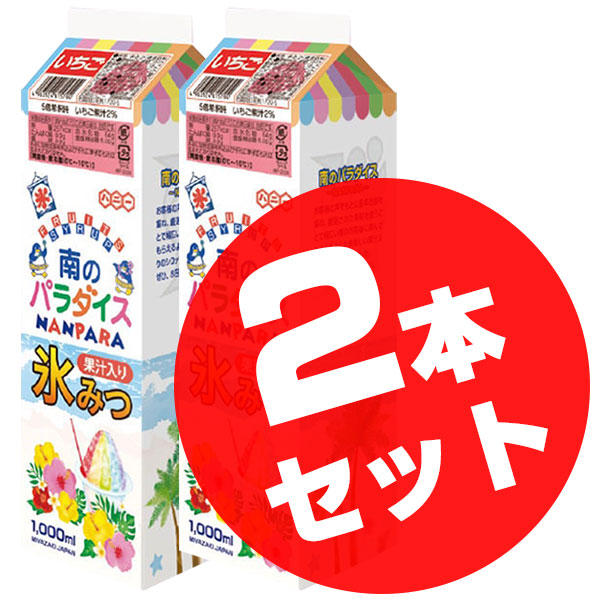 2本セット