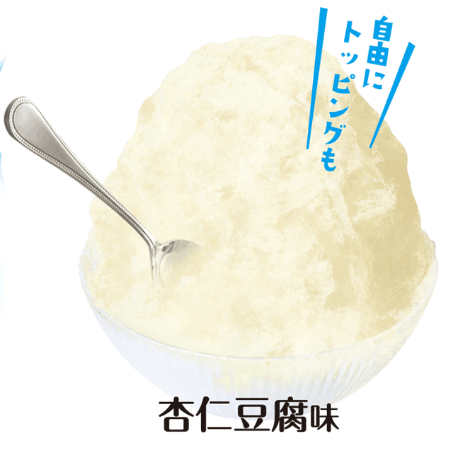 かき氷材料 イベントのプロがおすすめする イベントグッズ スマイル館 かき氷材料 イベントのプロがおすすめする イベントグッズ スマイル館