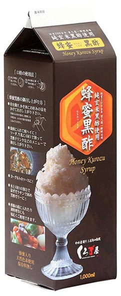 蜂蜜黒酢