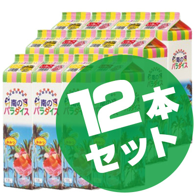 12本セット