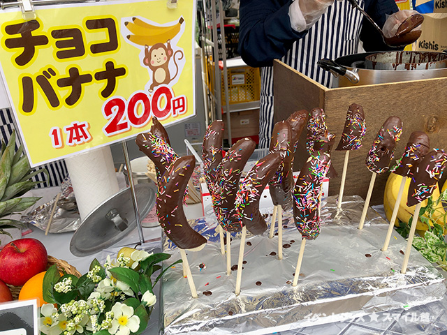 チョコバナナ屋さん イベントのプロがおすすめする イベントグッズ スマイル館