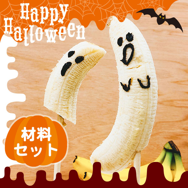 おうちdeハロウィン