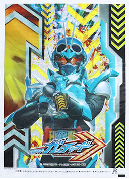 仮面ライダー