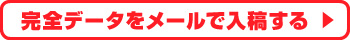 オリジナルポップコーンオーダーシート