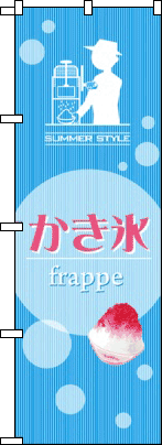 かき氷 flappe