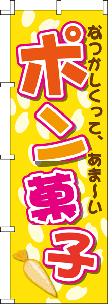 縁日 模擬店用のぼり旗 イベントウェア イベントのプロがおすすめする イベントグッズ スマイル館