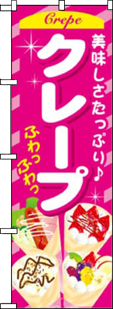 クレープ屋さん イベントのプロがおすすめする イベントグッズ スマイル館