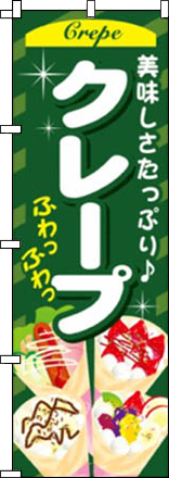 焼きたてクレープ