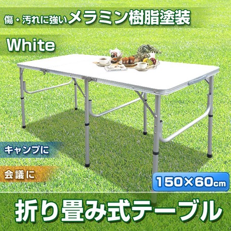 折りたたみ式アウトドアテーブル　メラミン塗装（ホワイト） W150