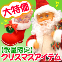 クリスマス