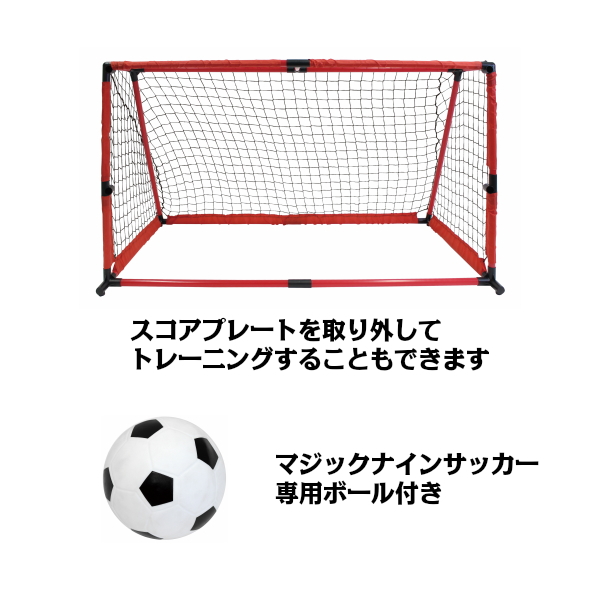 サッカーゲーム イベントのプロがおすすめする イベントグッズ スマイル館 サッカーゲーム イベントのプロがおすすめする イベントグッズ スマイル館