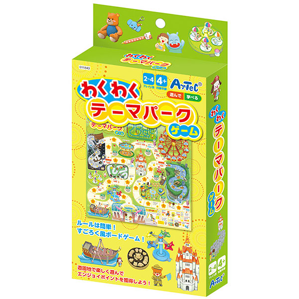 わくわくテーマパークすごろく