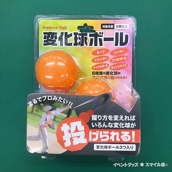 野球ゲーム マジックナイン ストライクナイン イベントのプロがおすすめする イベントグッズ スマイル館 野球ゲーム マジックナイン ストライクナイン イベントのプロがおすすめする イベントグッズ スマイル館