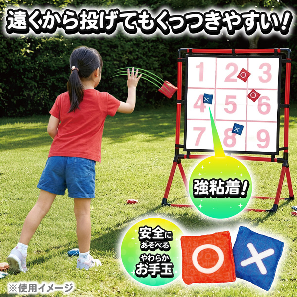 お手玉ストラックアウト