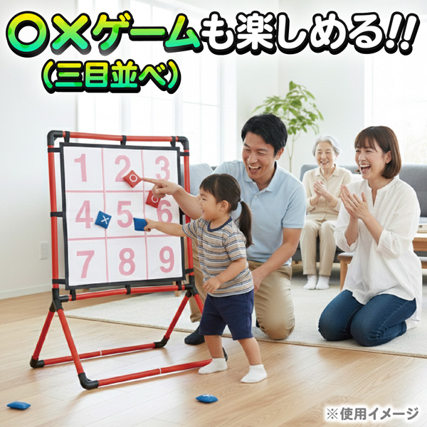 お手玉ストラックアウト