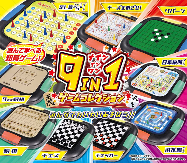 ９ＩＮ１ゲームコレクション