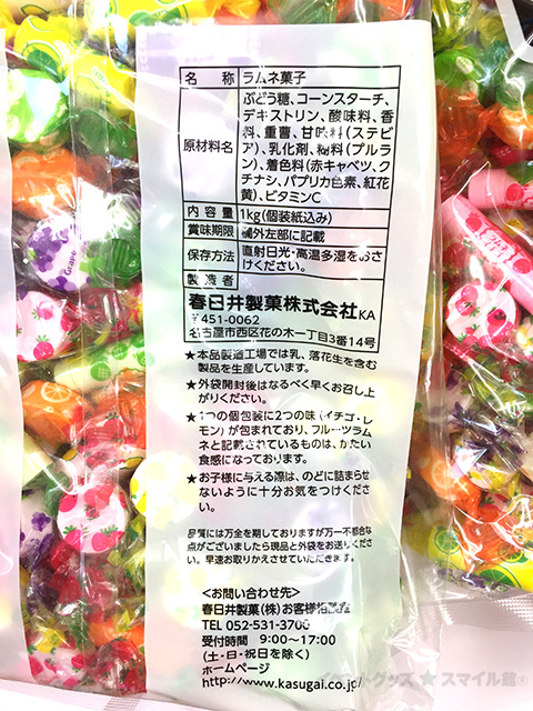 ラムネ