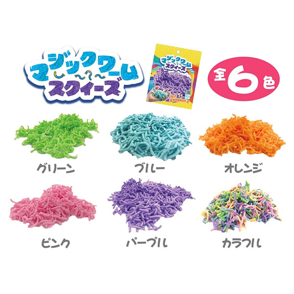 マジックワームスクイーズ