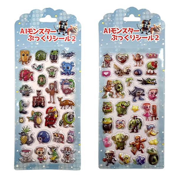 AIモンスターぷっくりシール2