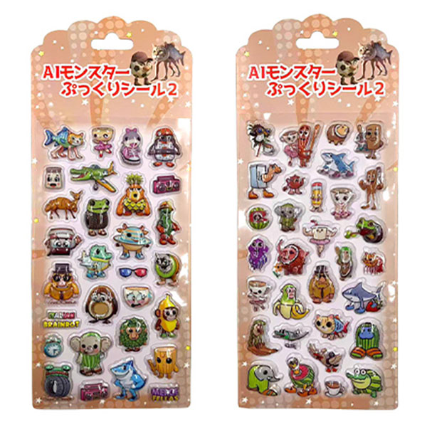 AIモンスターぷっくりシール2