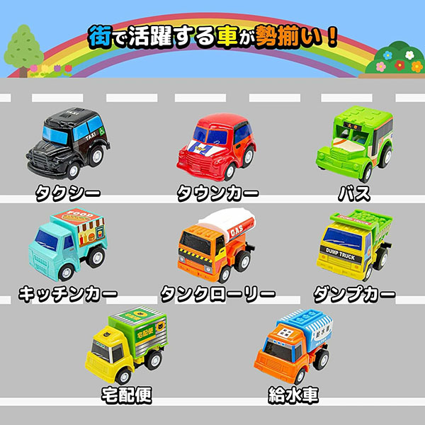 ぼくの町のプルバックカー