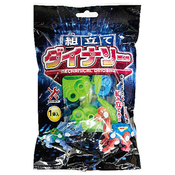 組立てダイナソー