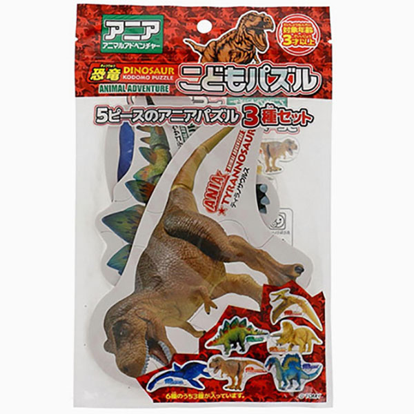 アニア恐竜 こどもパズル