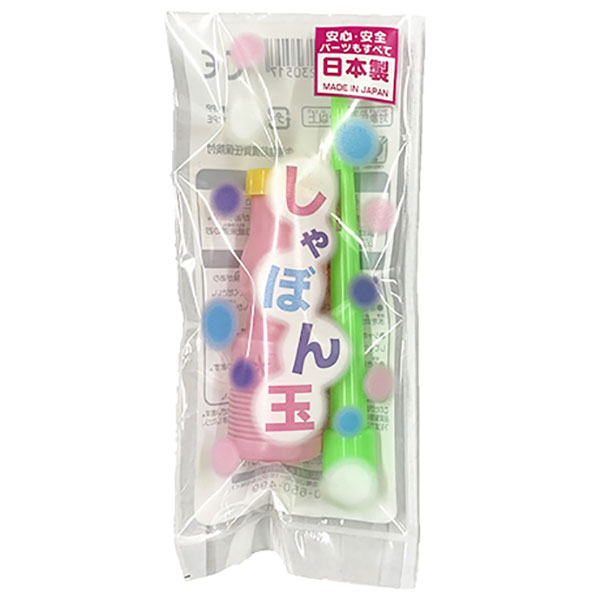 【日本製】袋入りシャボン玉