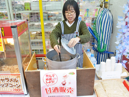 イベント開催