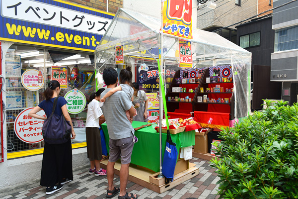 イベント開催