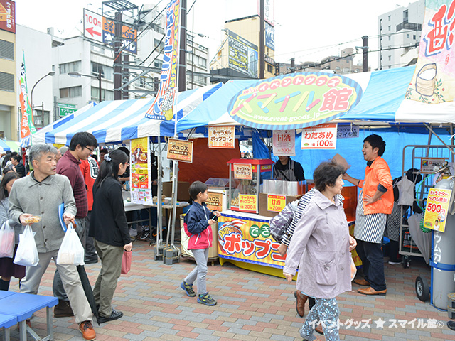 イベント開催