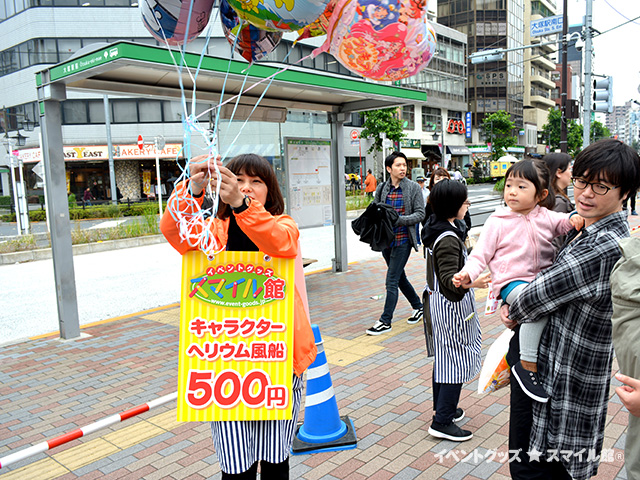 イベント開催