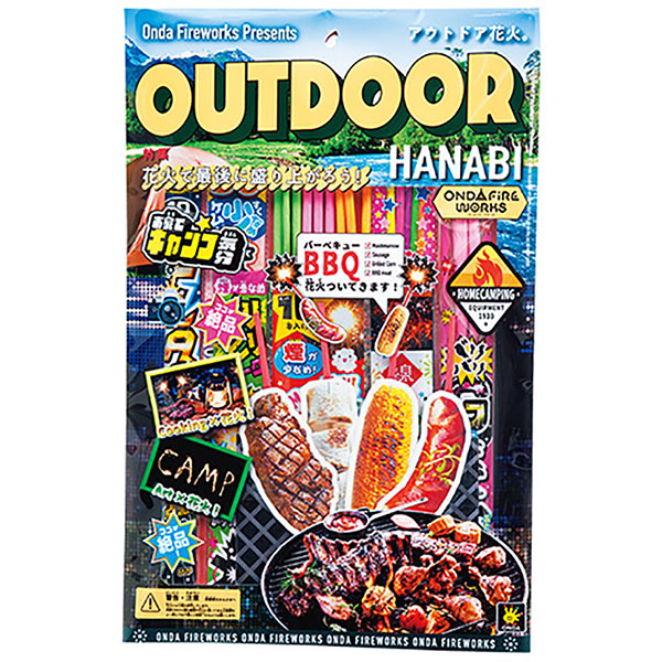 花火グッズ アウトドア花火