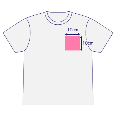 名入れプリントTシャツ（1色）【左胸】　印刷範囲