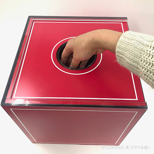 抽選箱 抽選くじ イベントのプロがおすすめする イベントグッズ スマイル館 抽選箱 抽選くじ イベントのプロがおすすめする イベントグッズ スマイル館
