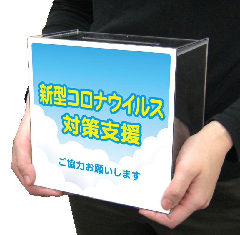 復興イベント応援します 災害復興支援グッズ イベントのプロがおすすめする イベントグッズ スマイル館