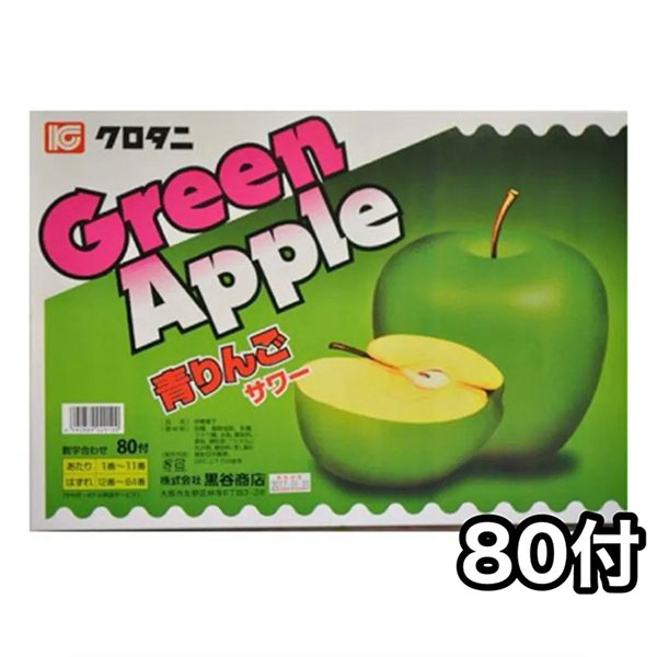 青リンゴサワー